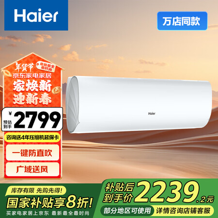 内幕揭秘海尔KFR-35GWJ200-1使用后评测？！用了两周感受分享！！