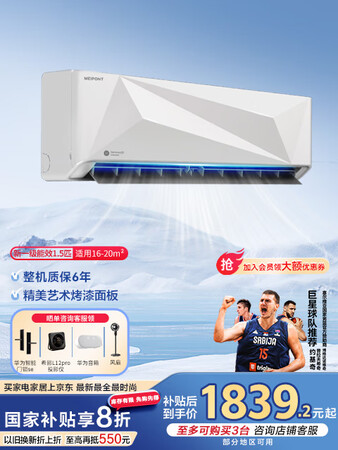 内行人曝光美邦1.5匹坦克MAC35V1THR(鸿白)销量如何？！入手半个月真相分享！！