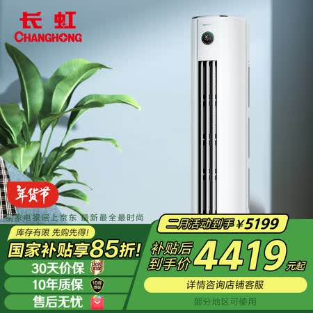 高手剖析长虹KFR-100LWZDTTW3+R2真实体验诉说？！使用过后感受！！