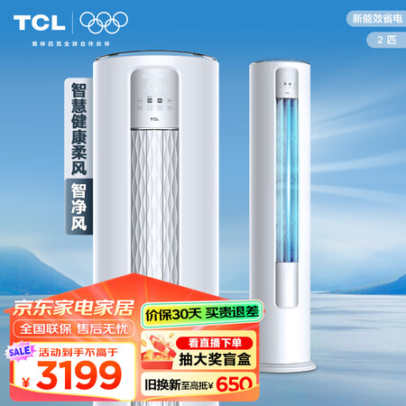 对比一下TCLKFR-51LWJV2Ea+B3究竟好不好？！使用两周经验分享！！