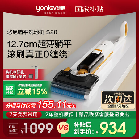 口碑反馈悠尼洗地机s20跟s哪个值得入手？区别如何？笔者评测口碑好型号