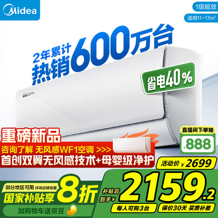 使用评测美的KFR-26GWN8KS1-1P质量是不是很好啊？！真相吐槽解密！！