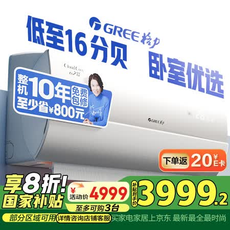 大家入手格力KFR-35GWNhG1BG究竟好不好？！用了一个月感受分享！！