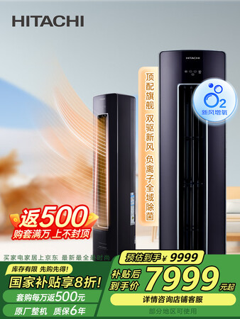 高手说说日立KFR-50LWBpZHA质量靠谱吗？！用了一周感受分享！！