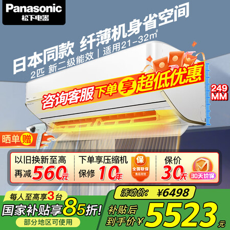 看看体验松下CS-SH18KQ2CU-SH18KQ2评价怎样？！良心推荐告知内情评测！！