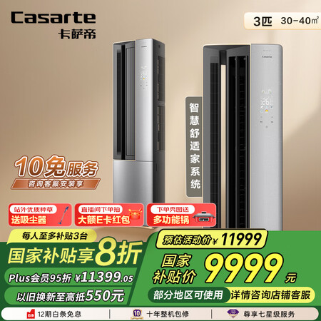 对比使用分享卡萨帝CAP7216BAB(81)VU1质量曝光？！图文评测吐槽质量如何！！