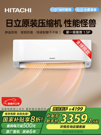 用户揭秘日立白熊君RAKC-HH12PHAPC真实感受评测？！吐槽三星期感受告知！！