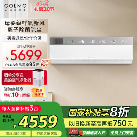 用后爆料COLMO睿极1.5匹空调性价比高如何？！入手二个月评测！！