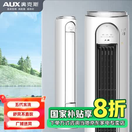 详细体验测评奥克斯KFR-51LWBpR3DQI28(B1)质量让人放心吗？！分享一周心得分享！！