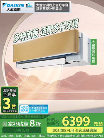 感受体验评测大金FTSW135ZC-W1测评下质量如何?!了解两周感受分享!!