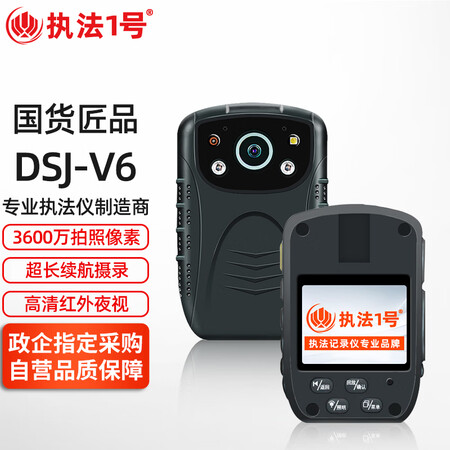 对比使用执法1号DSJ-V6 16G质量真的好吗？吐槽两星期经验分享！