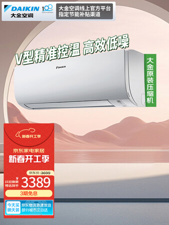 简单对比大金FTXJ326WC-W真的是值得买?!告知半个月心得分享!!