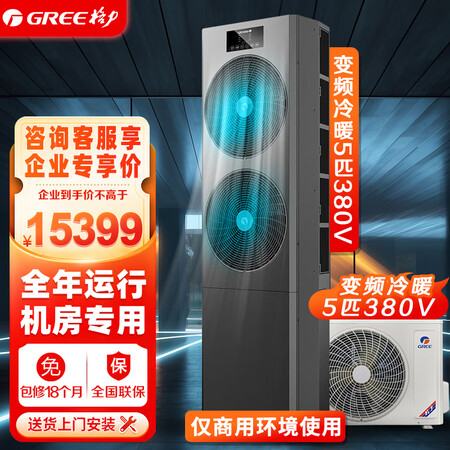 使用感受点评格力EFR12.5NaA-N1值不值得入手？！入手一周感受分享！！