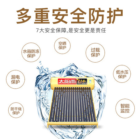 太阳雨U+系列36管怎么样?属于什么档次?