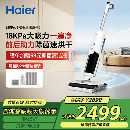 选择吐槽海尔洗地机z10pro和s350哪个好一些？区别都有些什么？性能与用户体验详测