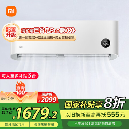 亲身感受米家巨省电好不好用？！用两个月评测如何！！