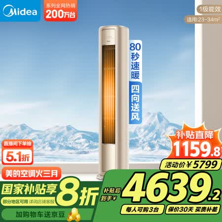 一起分析美的KFR-51LWN8MZB1是否还行？！爆料真实使用感受！！