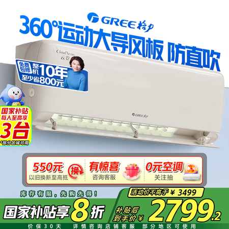 简单体验感受格力KFR-26GWNhA1BAj质量还可以不？！使用一周感受分享！！