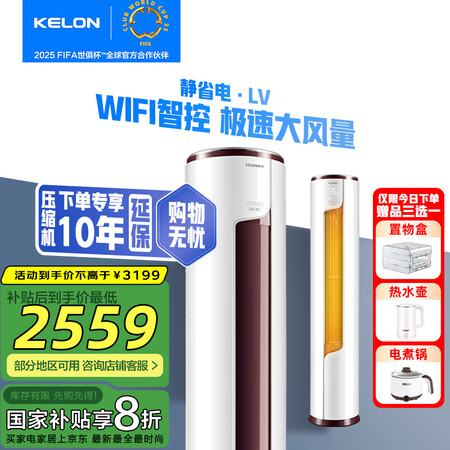 深入揭秘科龙KFR-50LWEFLVA1(1P60)真实感受如何？！吐槽二个月经验分享！！