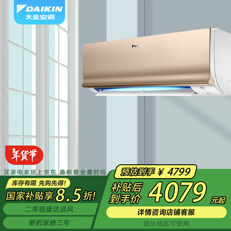 体验评测感受大金ATXS226WC-N好评都真的吗？！用了两星期感受分享！！