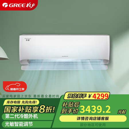 深度体验点评格力KFR-35GW(35551)FNhAa-B1(WIFI)评测如何？！用了一周经验分享！！