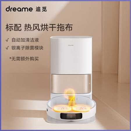 真实说说追觅 (dreame)S10扫地机器人扫吸拖一体 全自动清洗烘干集尘免洗抹布洗质量如何？到底敢不敢入手！