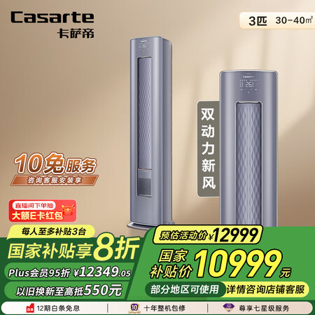 开箱使用说说卡萨帝CAP728GAB(81)U1是否还行？！使用3个月曝光！！