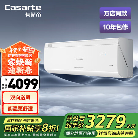 全新体验卡萨帝CAS3523FCB(81)VU1价格是多少？！质量真实如何！！