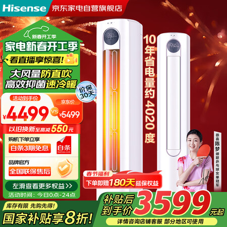 行业人体验海信KFR-72LWA320J-X1评测如何？！入手两星期感受分享！！
