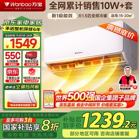 大家说说万宝KFR-35GWBPWB2-N1评价真的好吗？！说说看值得入手吗！！