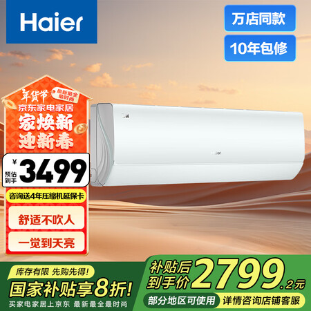 一起吐槽海尔KFR-35GWB6EBA81U1到底怎么样？！入手两星期感受告知！！
