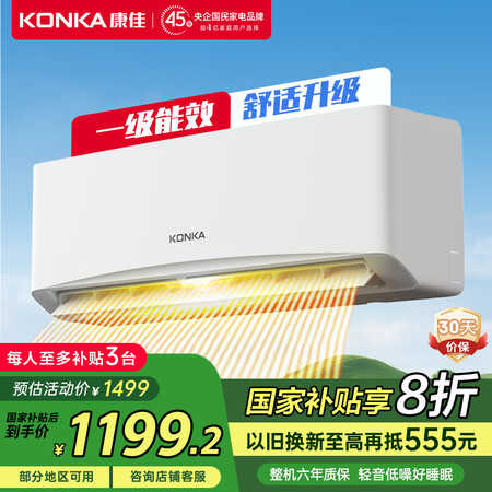 入手评测康佳大1匹变频空调挂机使用后评价好吗？！用过的朋友说一下吧！！