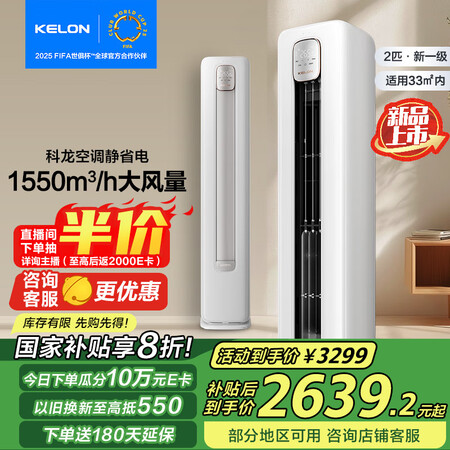 图文点评科龙KFR-50LWQS1-X1使用感受好不好？！说说三星期感受告知！！