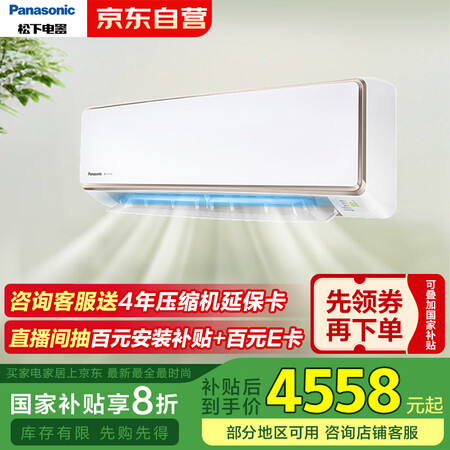 使用体验松下空调挂机1.5匹CA35K410N是不是可以?!说说三星期感受分享!!