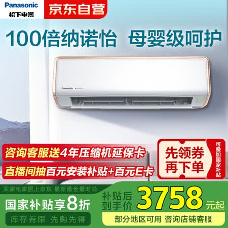 分享体验松下空调CS-DG35K410CU-DG35K410如何怎么样？！告知二周感受分享！！