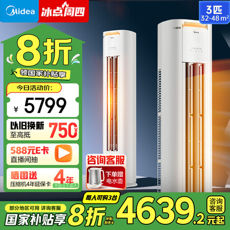 入手点评一下美的KFR-72LWN8KS1-1P使用后评测？！深度测评剖析！！