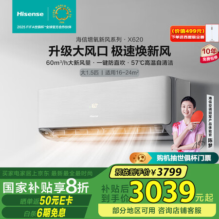 一起剖析海信KFR-35GWX620U-X1评测好不好？！使用三周真相分享！！