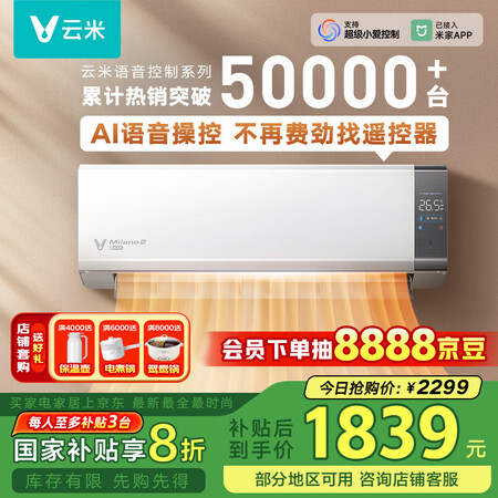 解疑爆料云米KFRd-35GWY3YM6-A1使用感受如何？！二个月评测感受！！