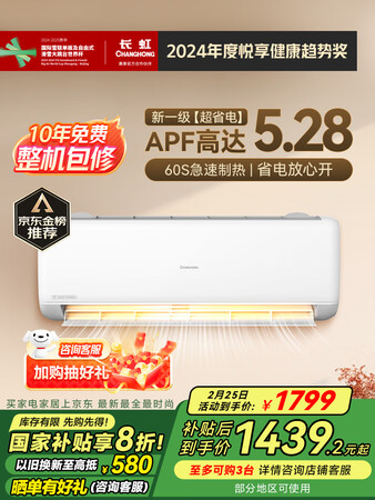 大神剖析长虹KFR-35GWZDCSW1+R1优劣全面解析？！使用心得如何！！