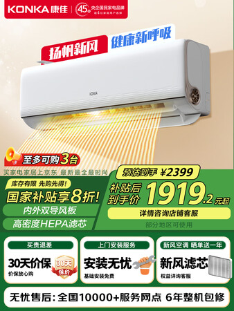 大神感受康佳KFR-35GWLXF1使用后评测？！入手一个月感受！！