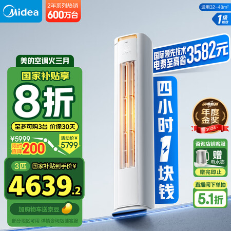 深度剖析测评美的空调酷省电KFR-72LWN8KS1-1P评价真的好吗？！使用一周经验分享！！