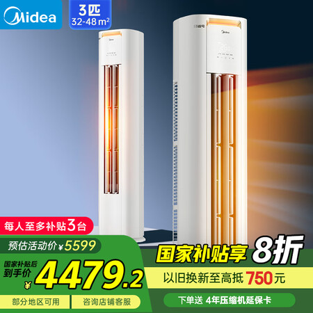 内幕曝光美的空调柜机酷省电评价如何？！口碑评价知道！！