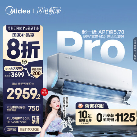 内行人开箱说说美的大1.5匹双翼无风感母婴空调挂机值不值得入手？！评测二星期感受分享！！