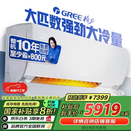全方位揭秘格力KFR-72GW(72521)FNhAb-B1(WIFI)是不是真的好用?!看看一周心得分享!!