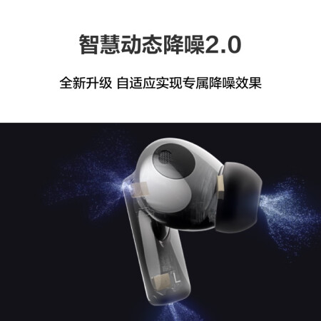 华为freebudspro2和索尼哪个好-华为freebudspro2和索尼深度对比_http://www.meifudie.com_好物_第5张