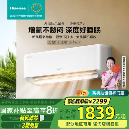 大神体验海信KFR-26GWX300U-X1质量真实如何？！分享一星期经验分享！！
