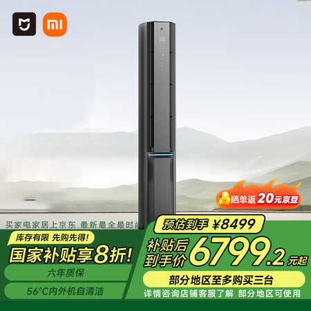 使用后体验小米72LW-NA11F1A1质量好吗？！用后评价出现了！！