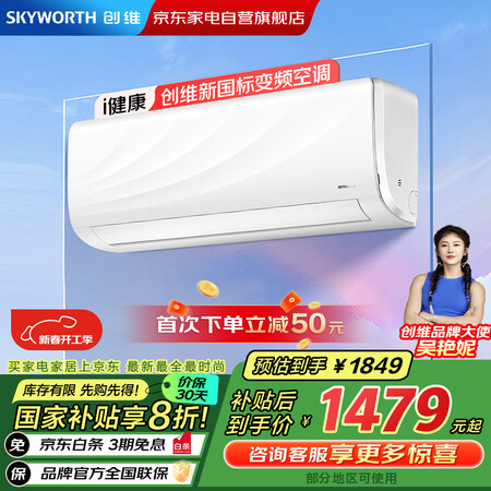深度良心评测创维KFR-35GWV3GF1J-N1谁用过没有呢？！评测两周感受分享！！