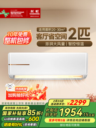 优缺点解密长虹KFR-51GWZDTCW2+R2性能如何?!深度测优缺点!!