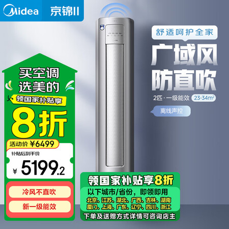 用过揭秘美的空调京锦Ⅱ柜机2P可以入手的吧？！网上购买正品如何保障！！